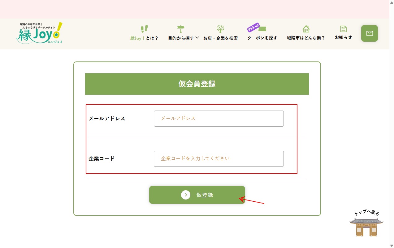 手順① ログイン画面へアクセスのキャプチャ