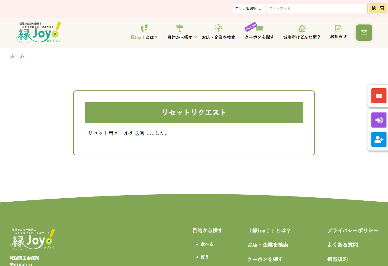 手順① ログイン画面へアクセスのキャプチャ