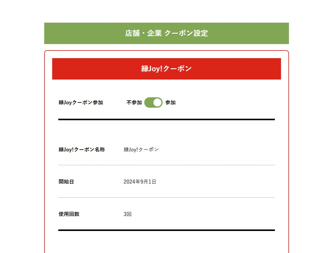手順① ログイン画面へアクセスのキャプチャ