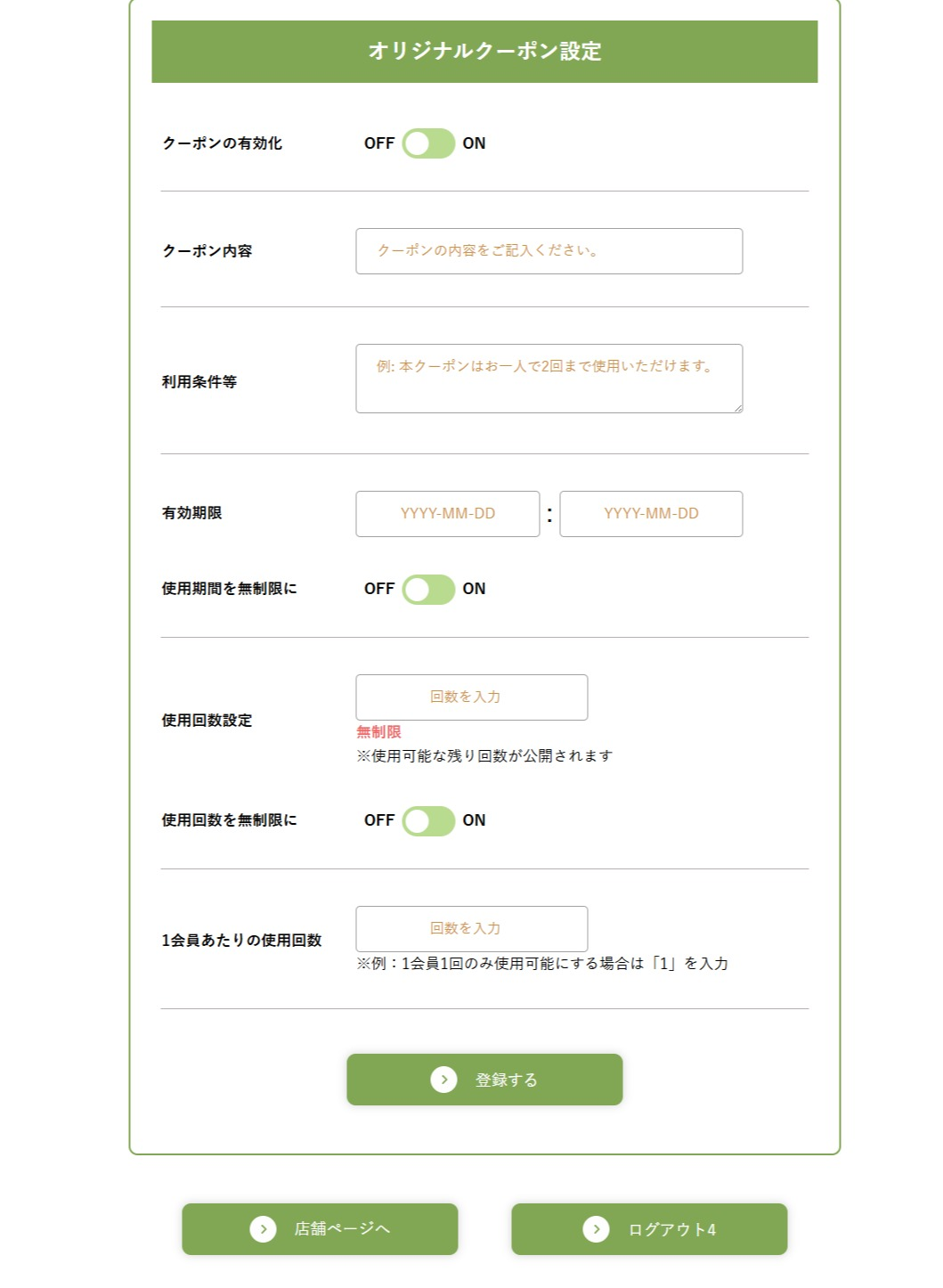 手順① ログイン画面へアクセスのキャプチャ