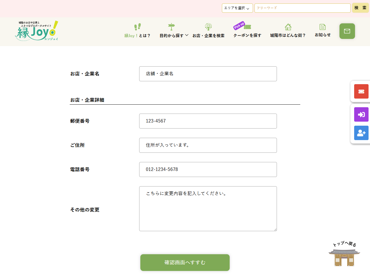 手順① ログイン画面へアクセスのキャプチャ