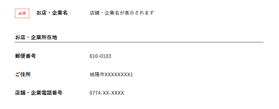 手順① ログイン画面へアクセスのキャプチャ