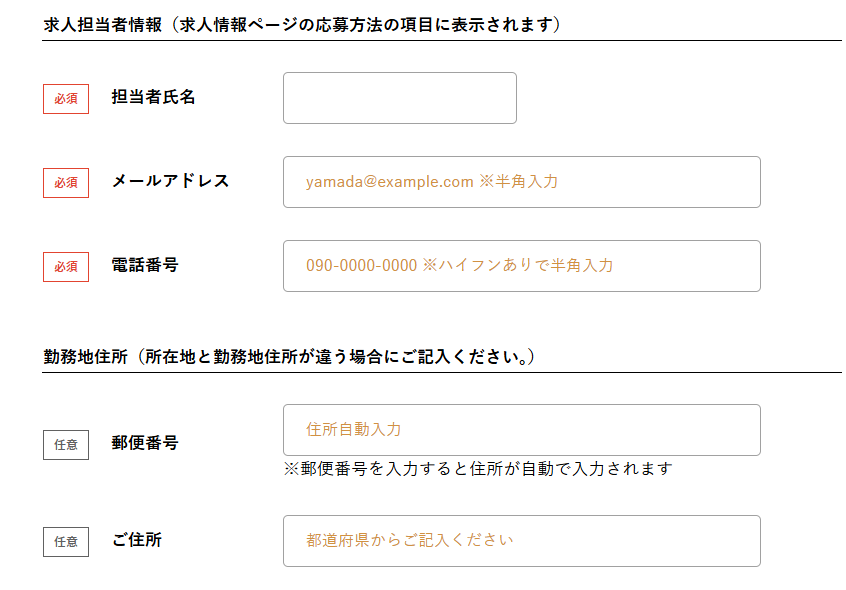 手順① ログイン画面へアクセスのキャプチャ