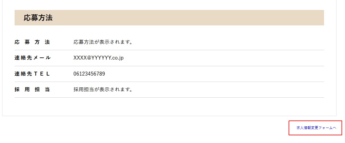 手順① ログイン画面へアクセスのキャプチャ